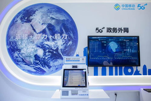 廣東移動發布5G政務外網產品 賦能數字政府，引領通信技術服務新篇章