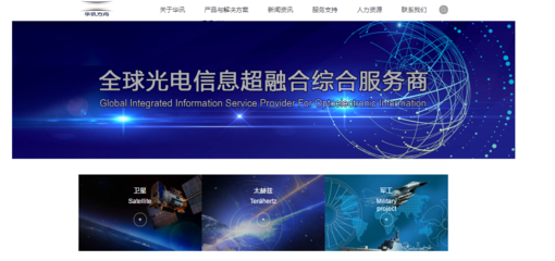 華訊方舟股權變更，深圳國資接盤助力通信技術研發新篇章